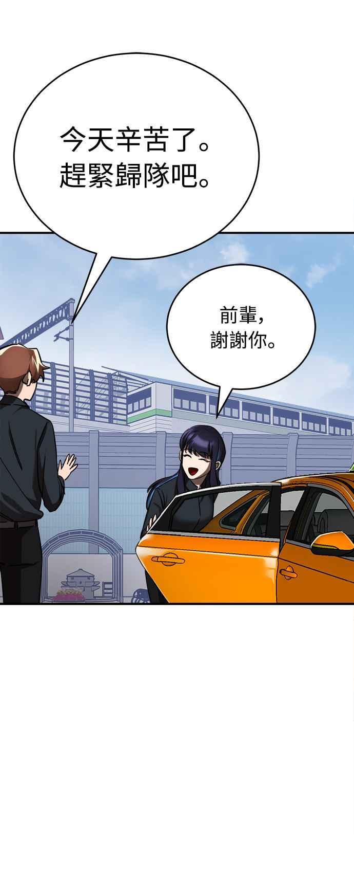 阎罗降临 - 第5话 - 第66张图