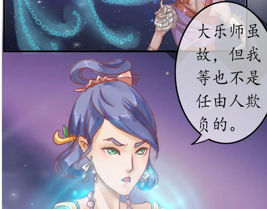 《时之舞》（四）修尼的兵 第43页