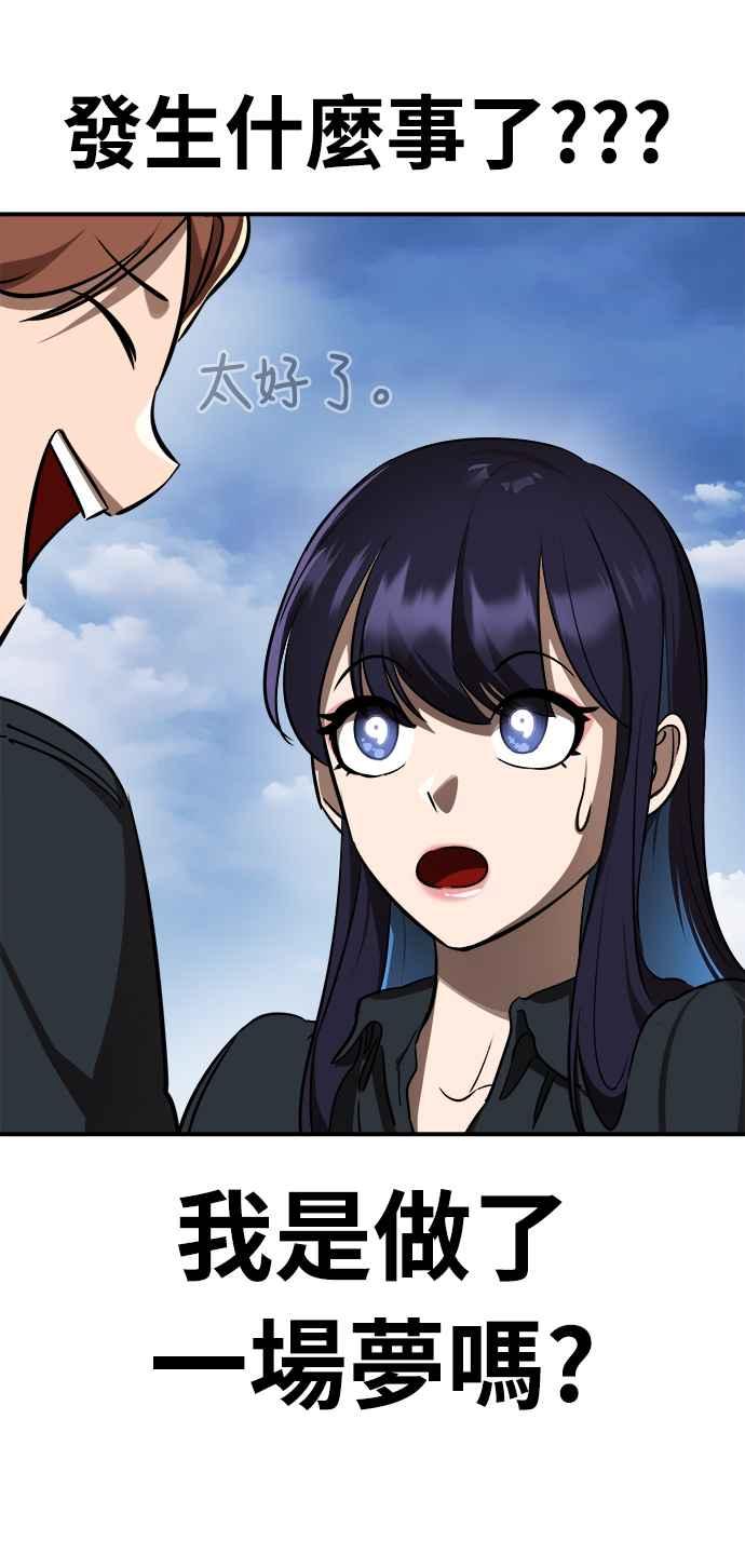 阎罗降临 - 第5话 - 第42张图