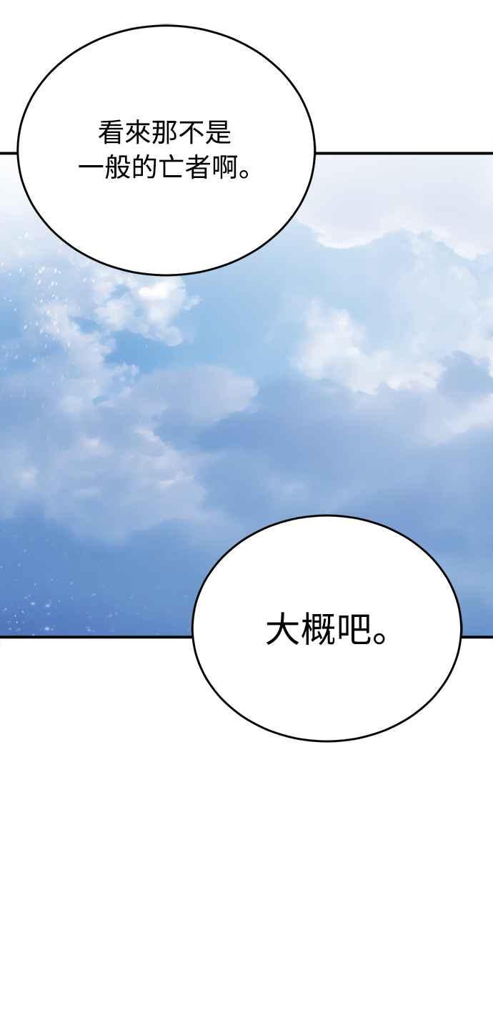 阎罗降临 - 第5话 - 第64张图