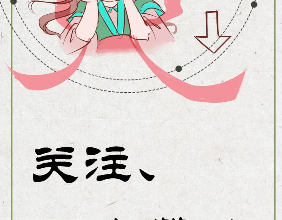 《时之舞》（四）修尼的兵 第102页