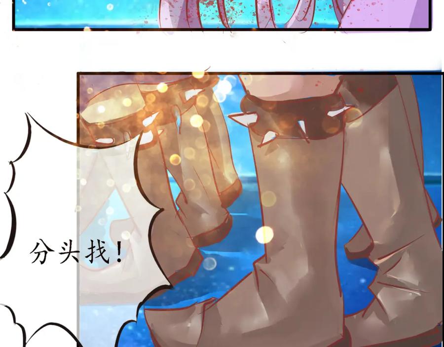 《时之舞》（四）修尼的兵 第64页