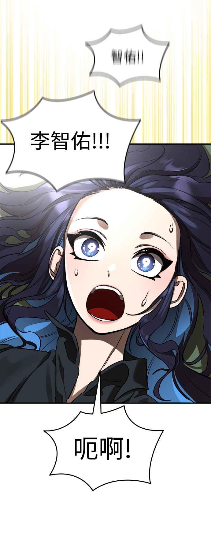 阎罗降临 - 第5话 - 第39张图