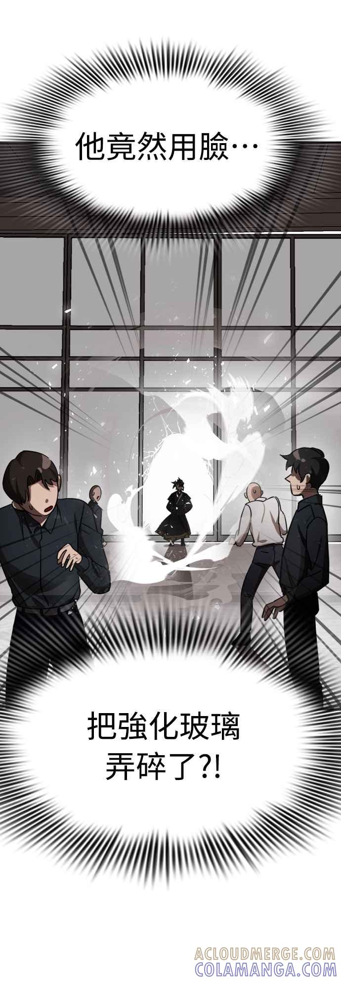 阎罗降临 - 第5话 - 第97张图