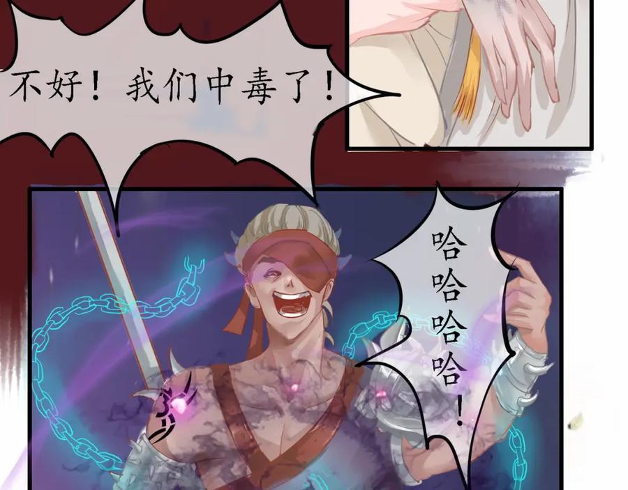 《时之舞》（四）修尼的兵 第48页