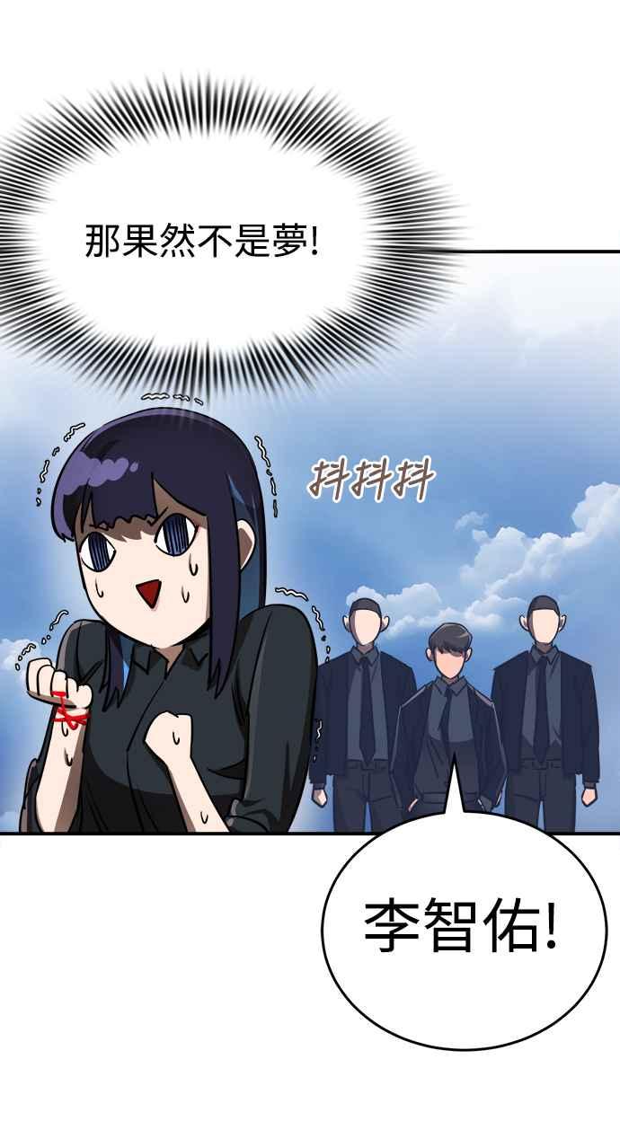 阎罗降临 - 第5话 - 第54张图