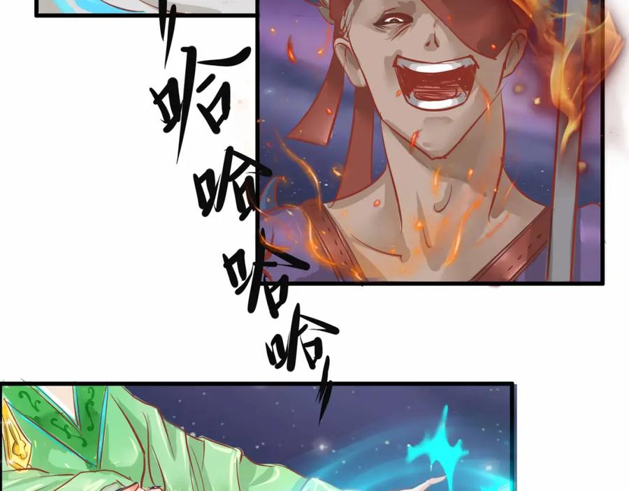 《时之舞》（四）修尼的兵 第40页