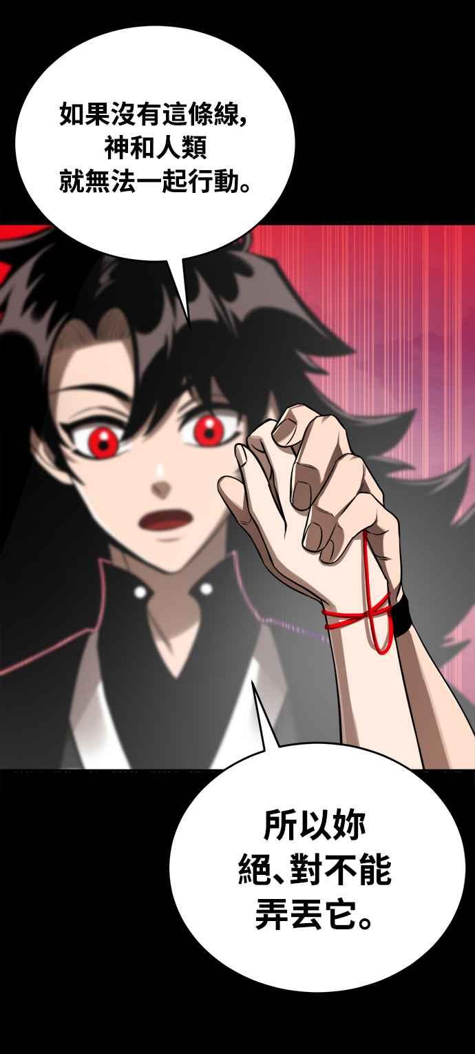 阎罗降临 - 第5话 - 第32张图