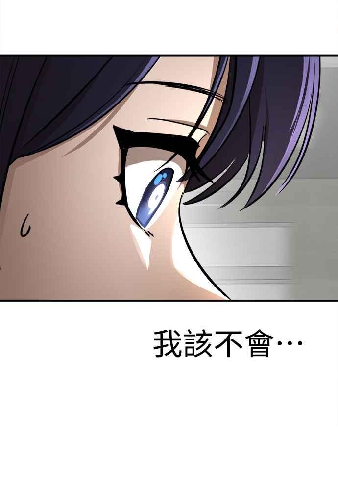 阎罗降临 - 第5话 - 第71张图