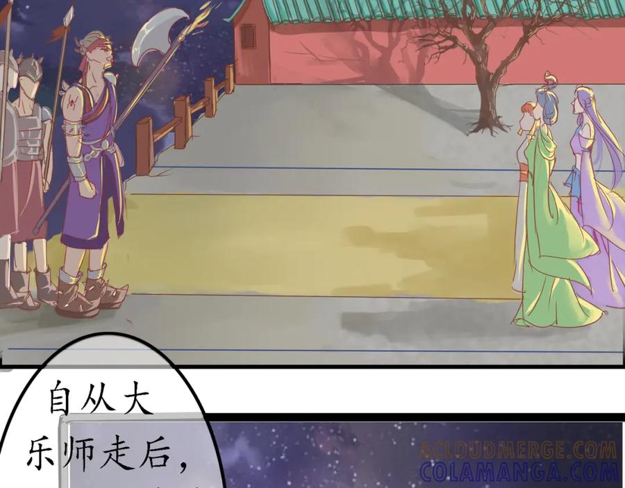 《时之舞》（四）修尼的兵 第17页