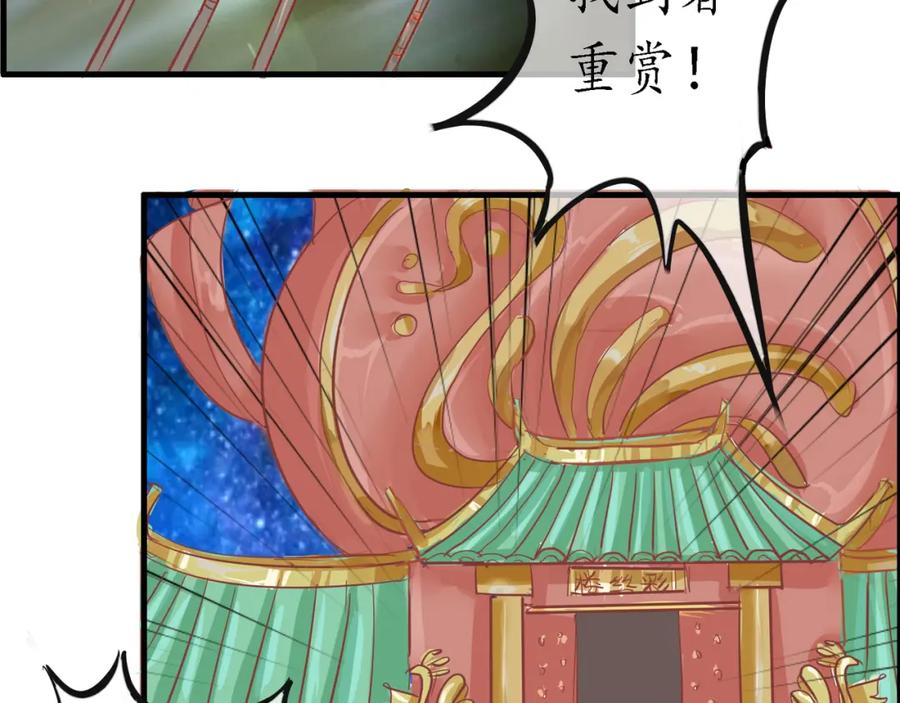 《时之舞》（四）修尼的兵 第66页