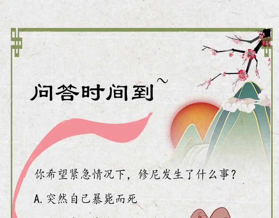 《时之舞》（四）修尼的兵 第99页