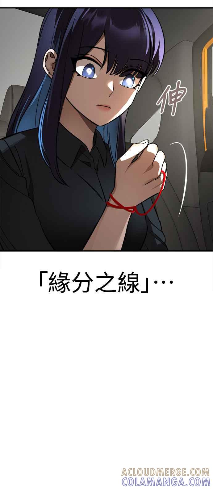 阎罗降临 - 第5话 - 第69张图