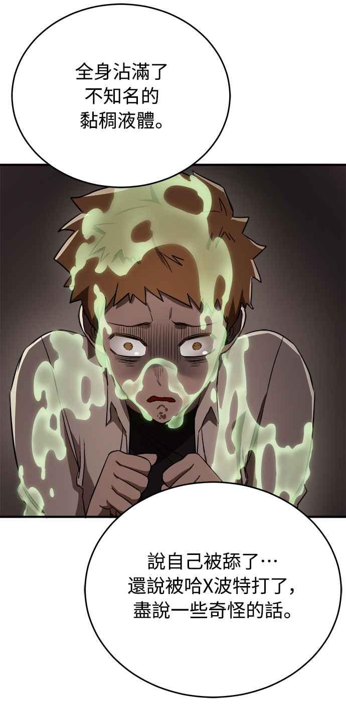 阎罗降临 - 第5话 - 第48张图