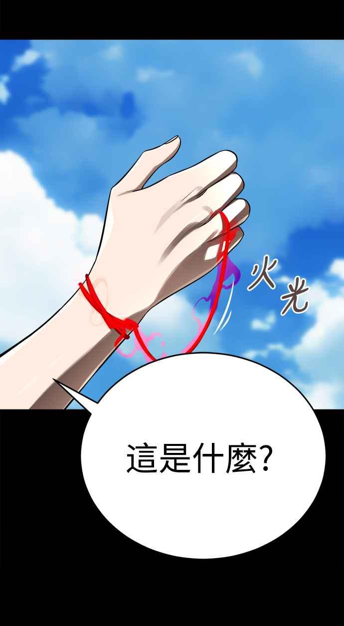 阎罗降临 - 第5话 - 第26张图