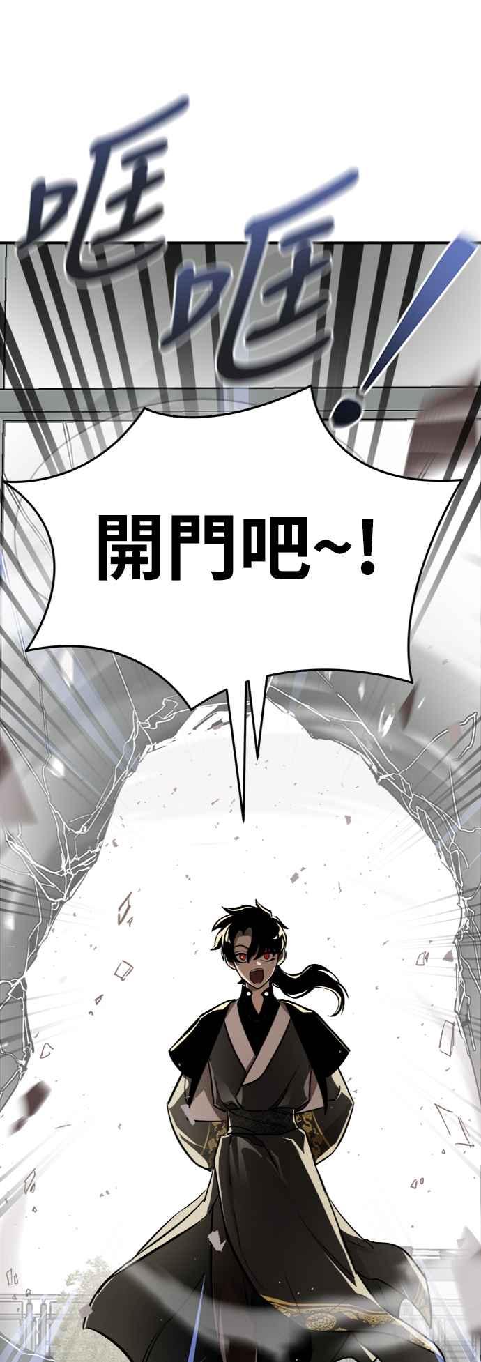 阎罗降临 - 第5话 - 第95张图