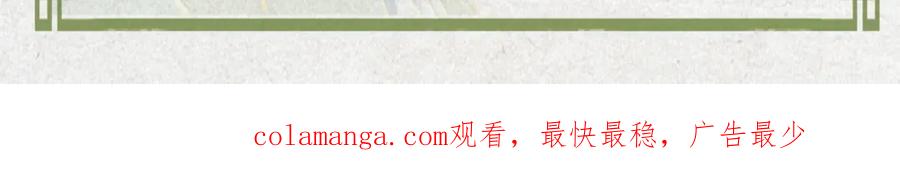 《时之舞》（四）修尼的兵 第104页