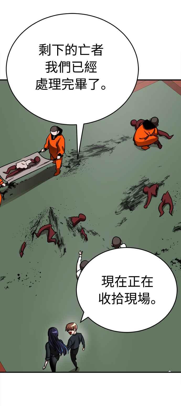 阎罗降临 - 第5话 - 第44张图