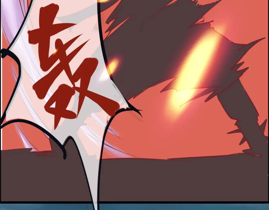 《时之舞》（四）修尼的兵 第59页