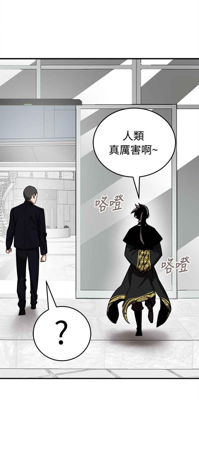 阎罗降临 - 第5话 - 第91张图