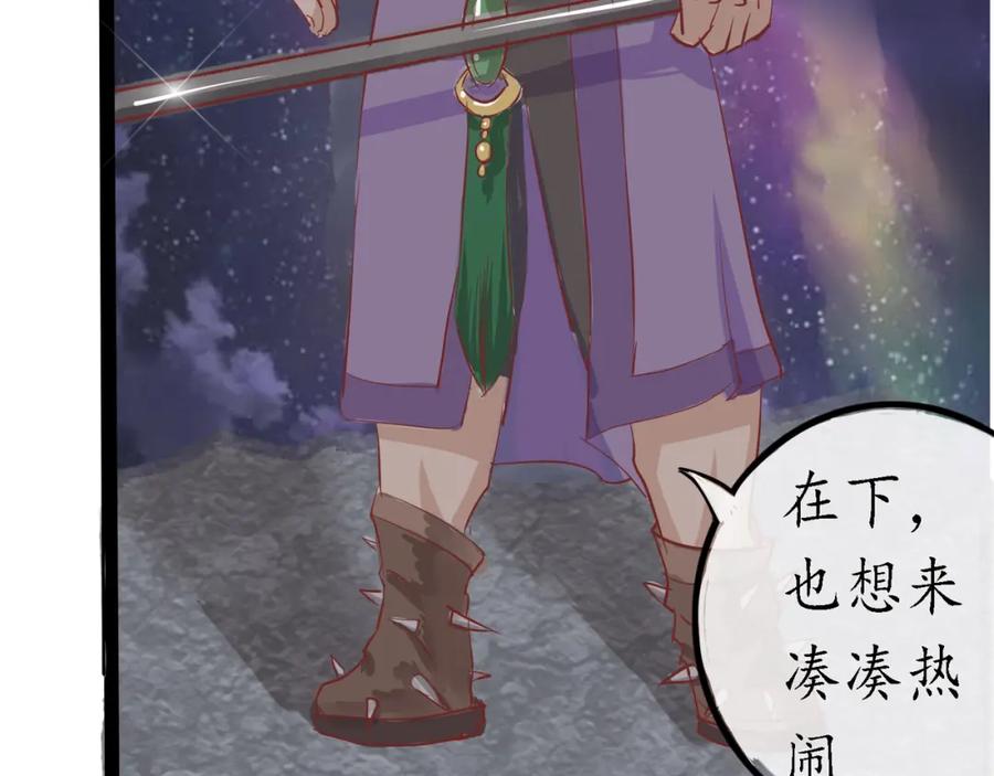 《时之舞》（四）修尼的兵 第19页