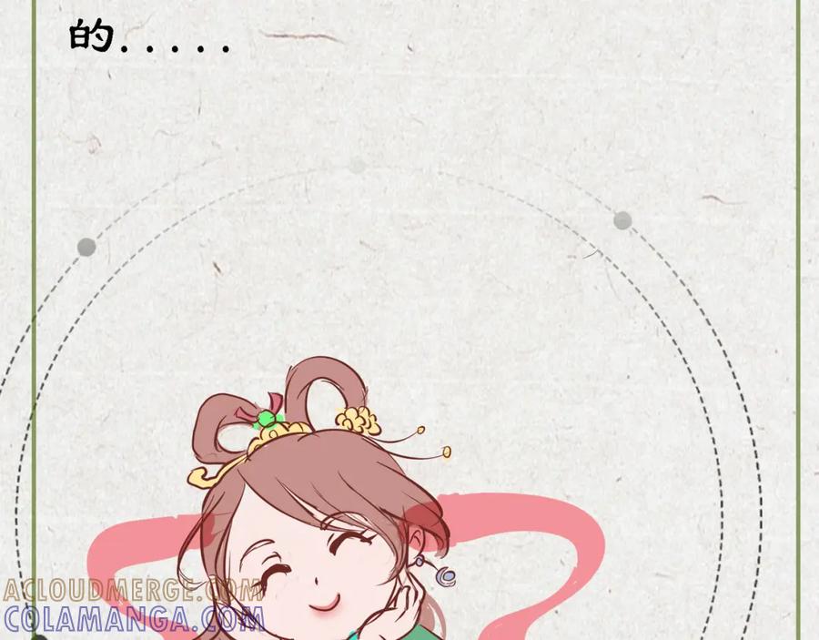 《时之舞》（四）修尼的兵 第101页