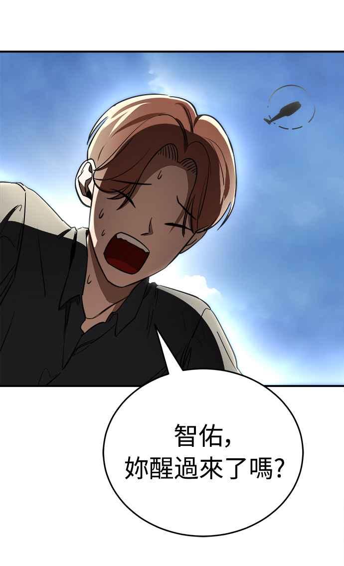 阎罗降临 - 第5话 - 第40张图