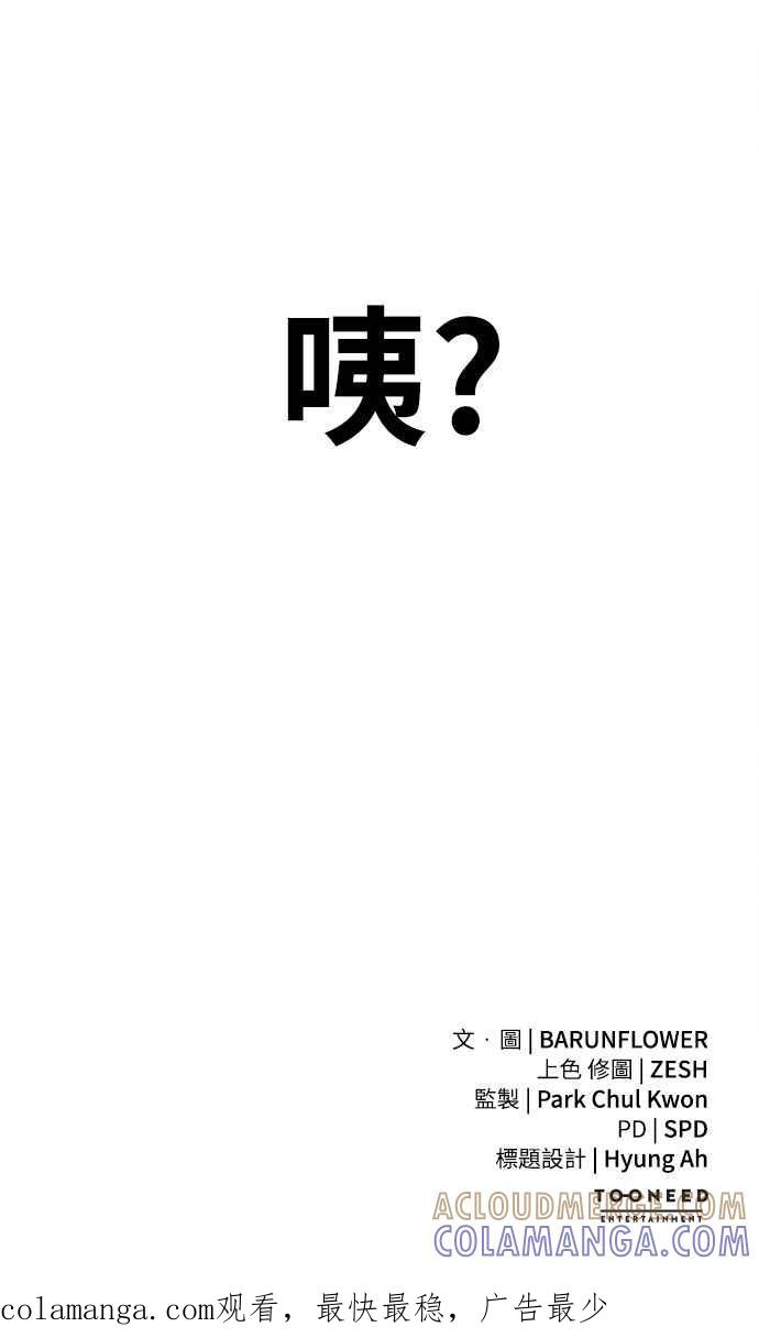 阎罗降临 - 第5话 - 第109张图