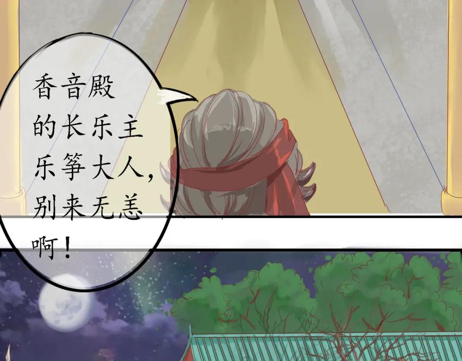 《时之舞》（四）修尼的兵 第16页