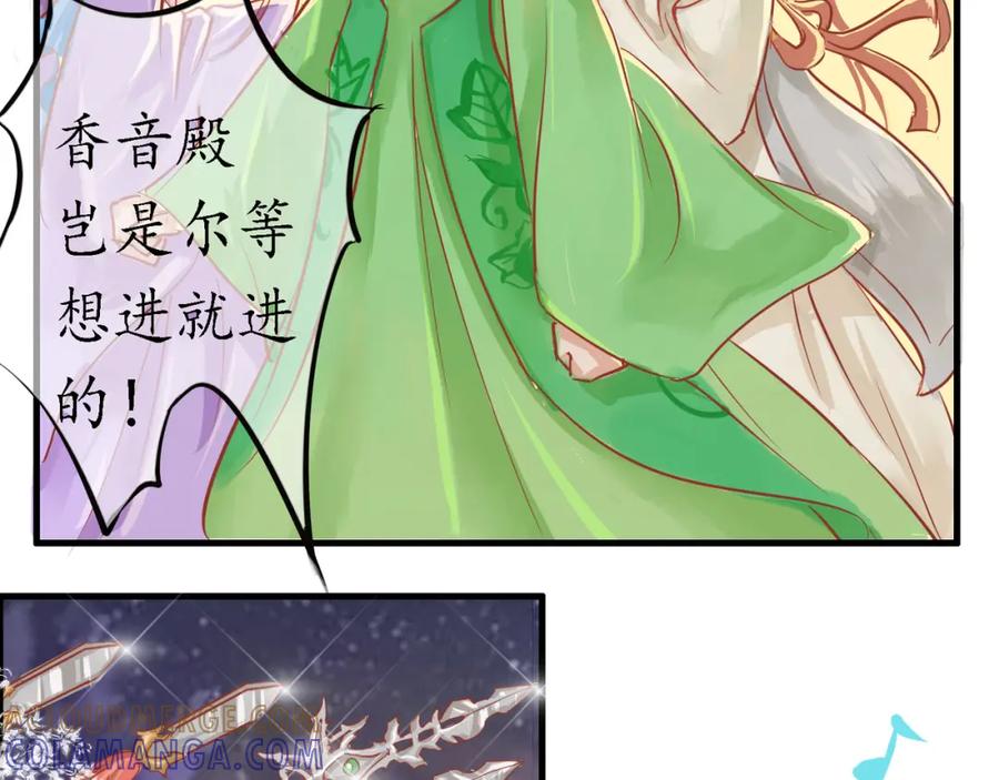 《时之舞》（四）修尼的兵 第29页