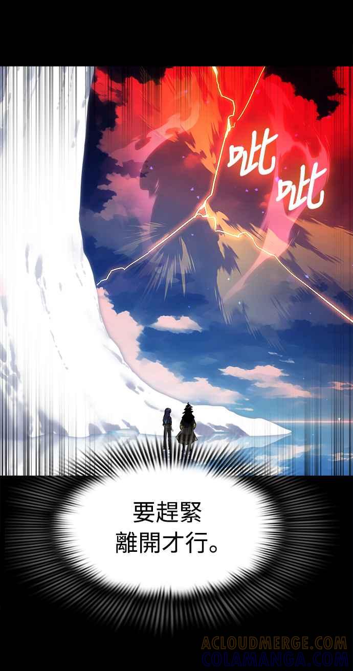 阎罗降临 - 第5话 - 第29张图