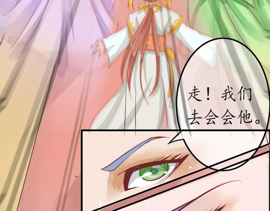 《时之舞》（四）修尼的兵 第10页