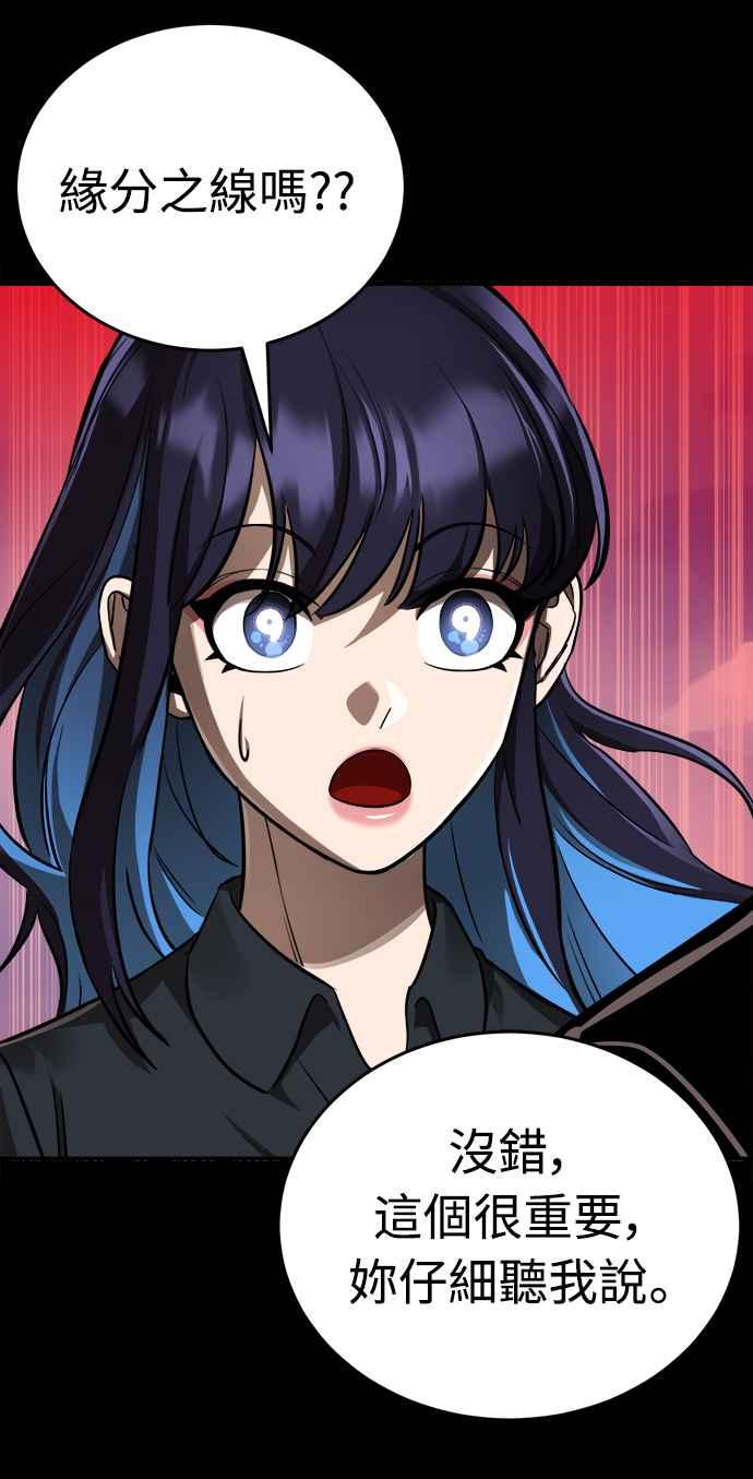 阎罗降临 - 第5话 - 第31张图