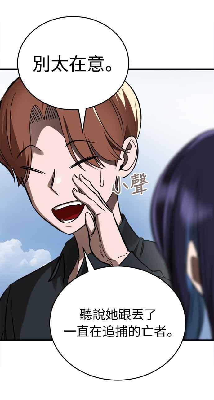 阎罗降临 - 第5话 - 第62张图