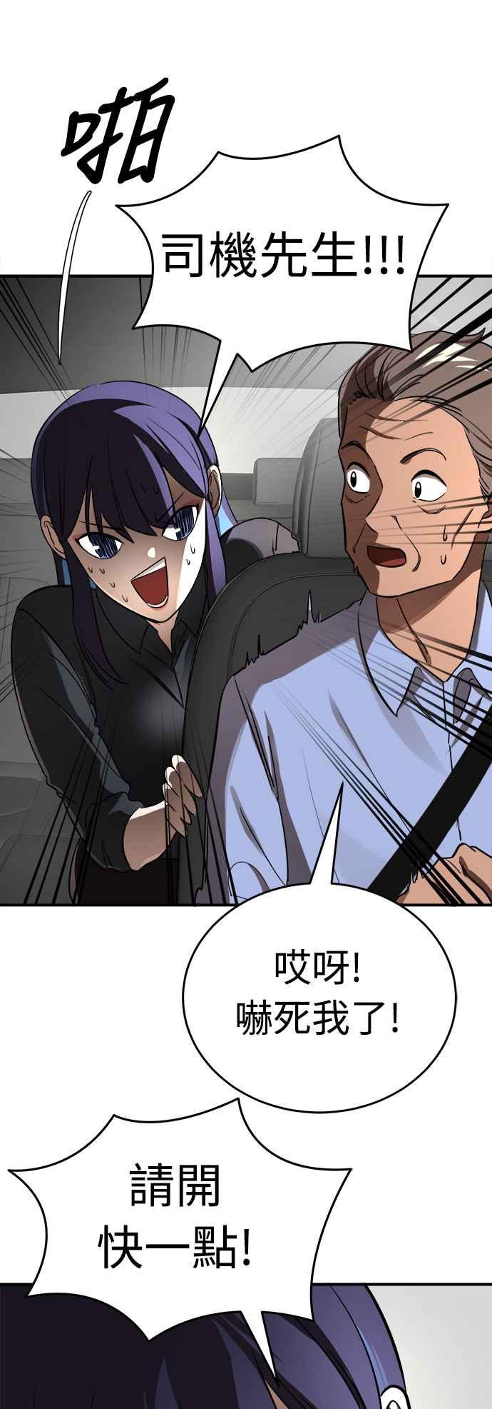 阎罗降临 - 第5话 - 第83张图