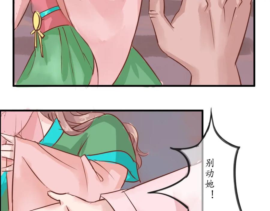 《时之舞》（四）修尼的兵 第82页