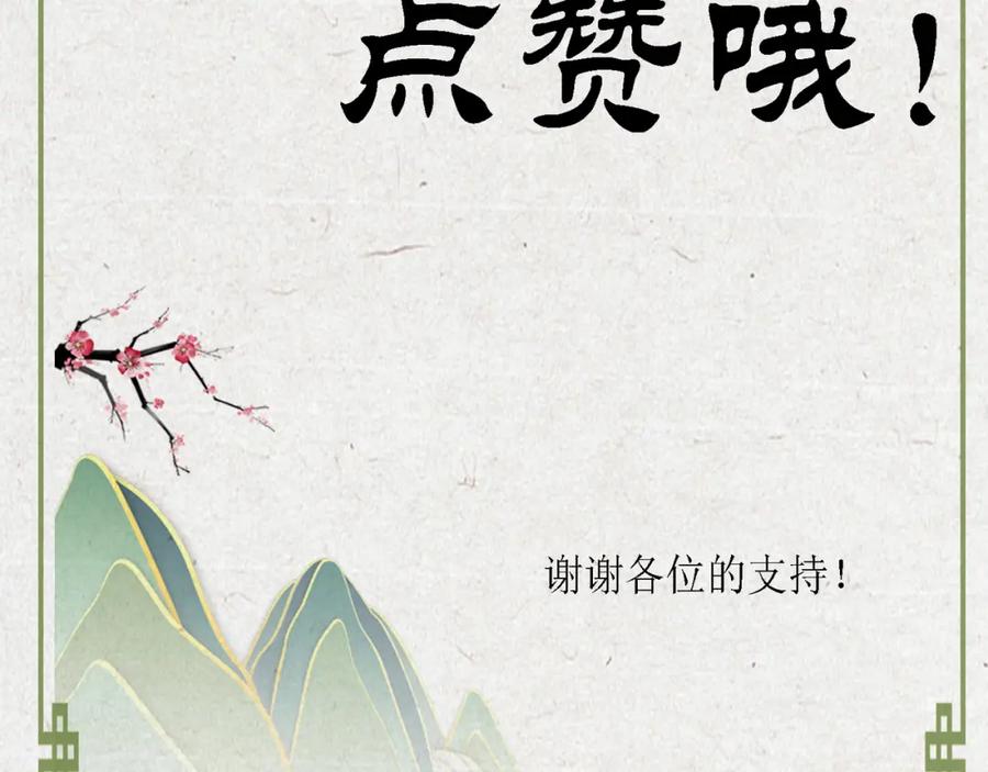 《时之舞》（四）修尼的兵 第103页
