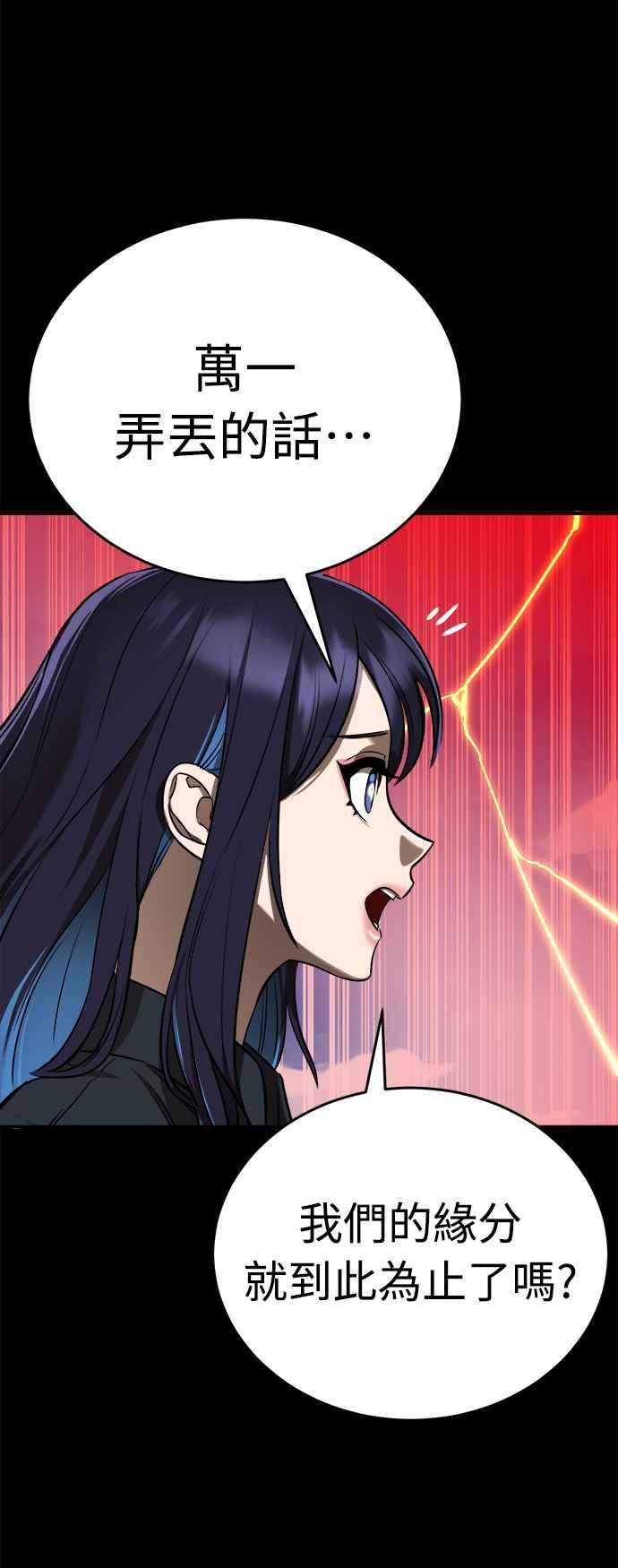 阎罗降临 - 第5话 - 第34张图