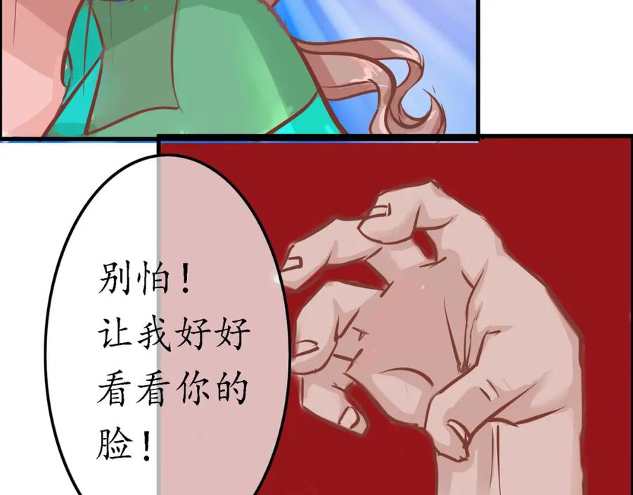 《时之舞》（四）修尼的兵 第91页