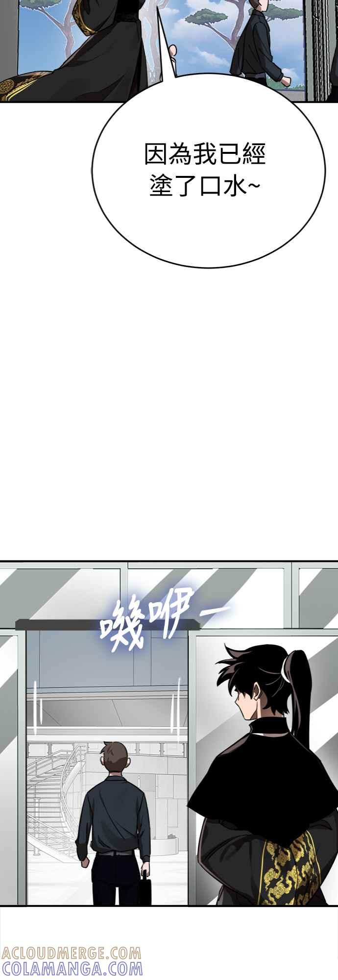 阎罗降临 - 第5话 - 第89张图