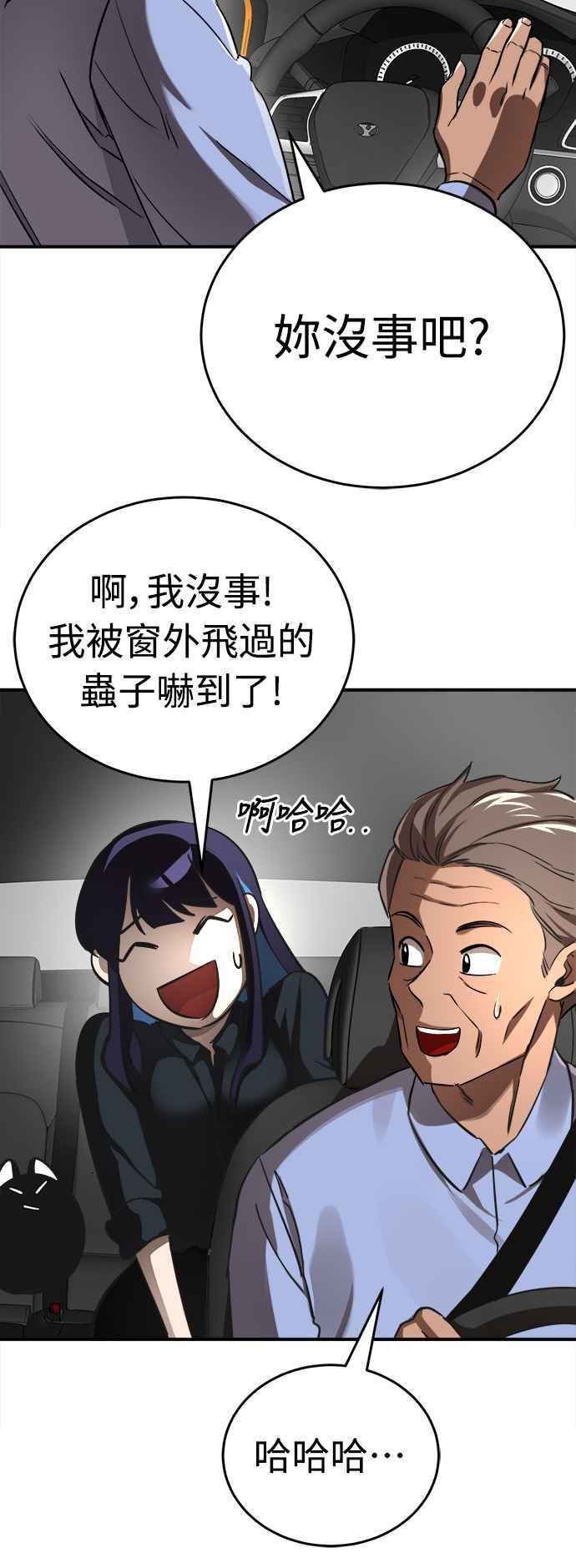 阎罗降临 - 第5话 - 第74张图