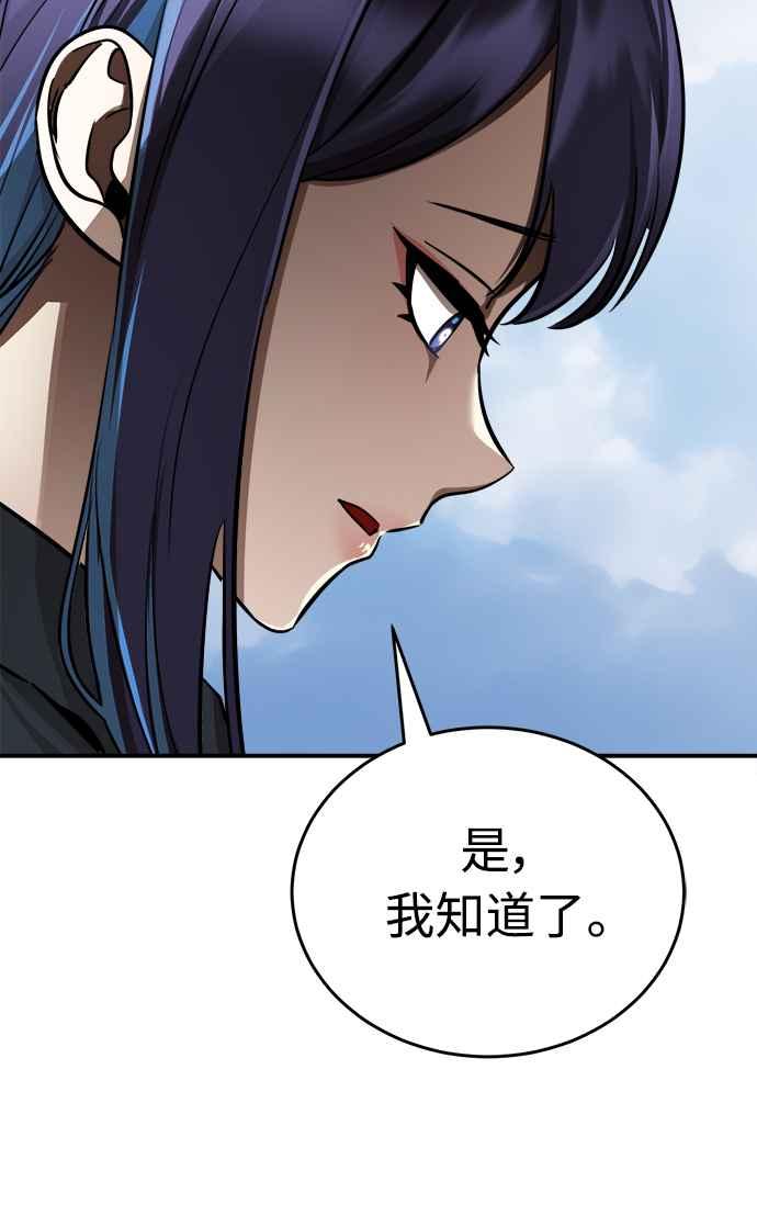 阎罗降临 - 第5话 - 第60张图