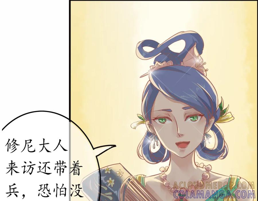 《时之舞》（四）修尼的兵 第21页