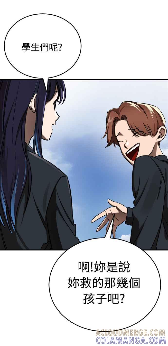 阎罗降临 - 第5话 - 第45张图