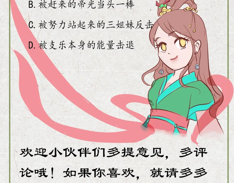 《时之舞》（四）修尼的兵 第100页