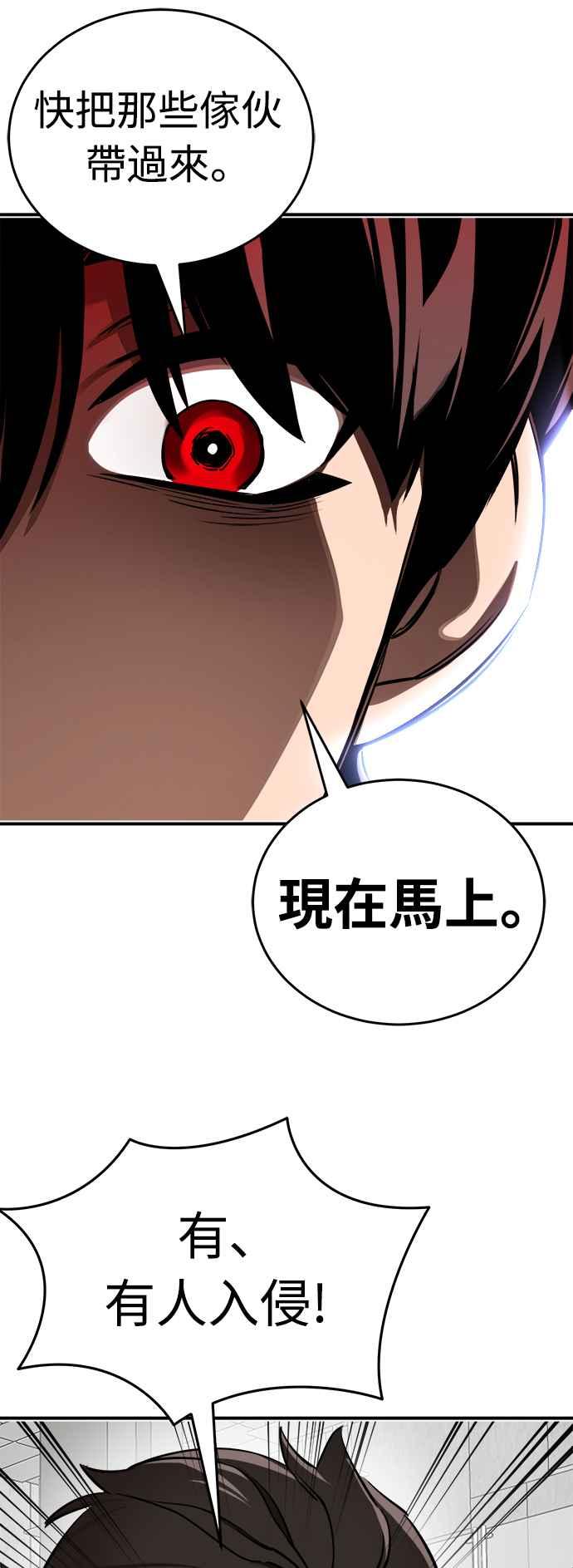 阎罗降临 - 第5话 - 第99张图