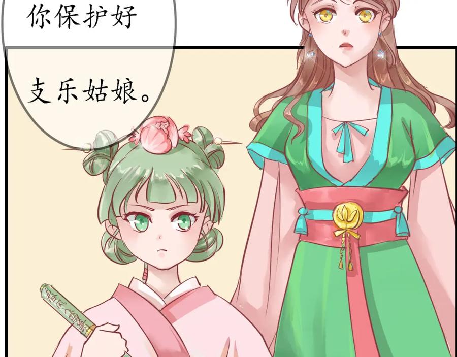 《时之舞》（四）修尼的兵 第3页