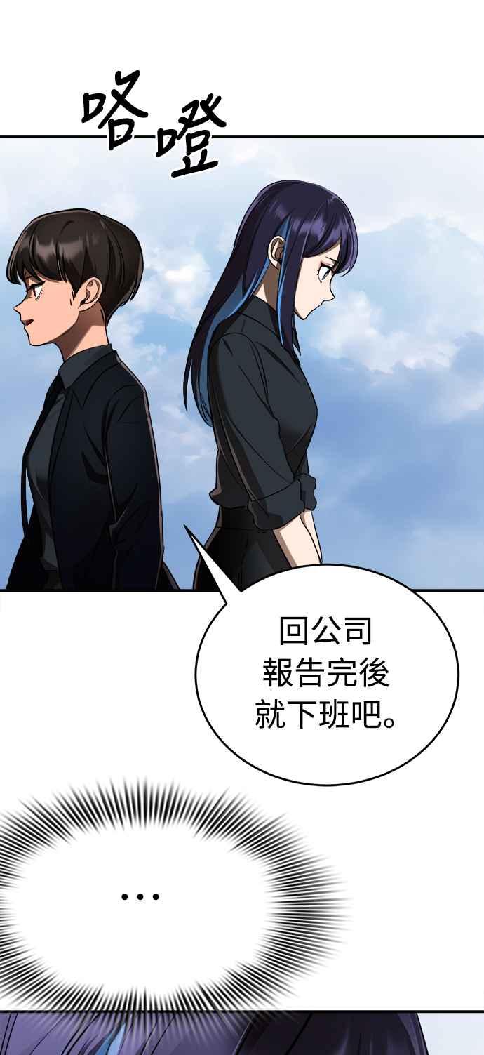 阎罗降临 - 第5话 - 第59张图