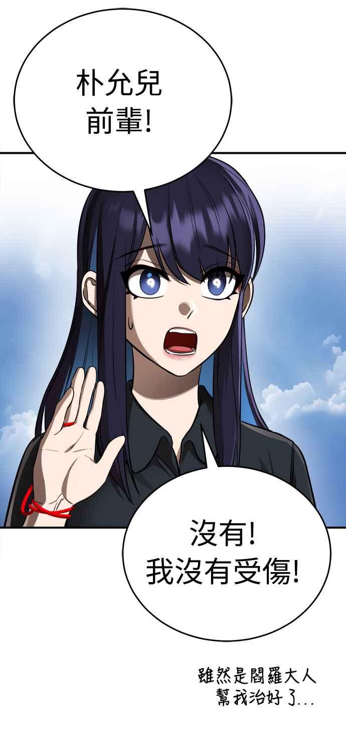 阎罗降临 - 第5话 - 第56张图