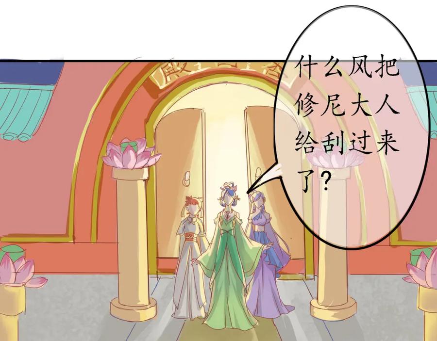 《时之舞》（四）修尼的兵 第15页